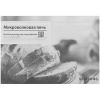 Микроволновая печь Samsung MS23F302TQK черный
