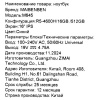 Ноутбук Maibenben M645 (M645FSF0LURE3) 16" WUXGA IPS 165Hz, AMD R5-4600H, 16Gb, 512Gb SSD, Linux, синий