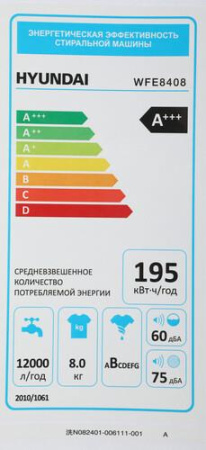 Стиральная машина Hyundai WFE8408 серый