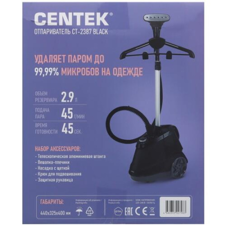 Отпариватель Centek CT-2387 черный