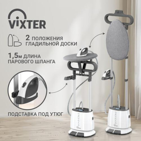 Отпариватель VIXTER GSV-5500 белый