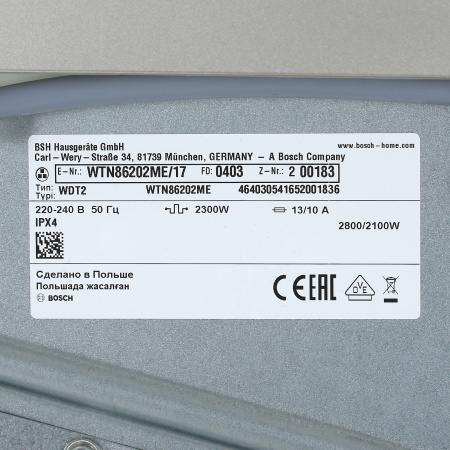 Сушильная машина Bosch WTN86202ME серый