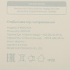Стабилизатор напряжения FinePower R-6000WM