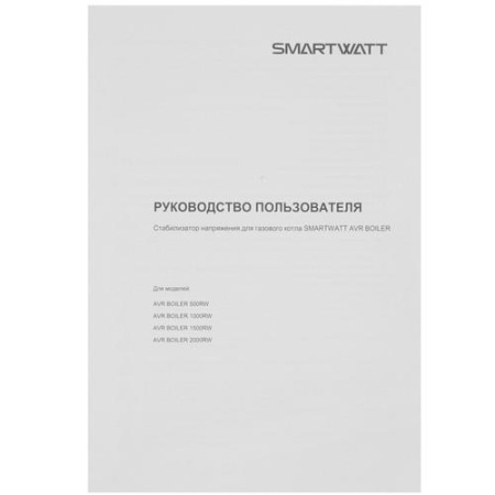Стабилизатор напряжения SMARTWATT AVR BOILER 1000RW