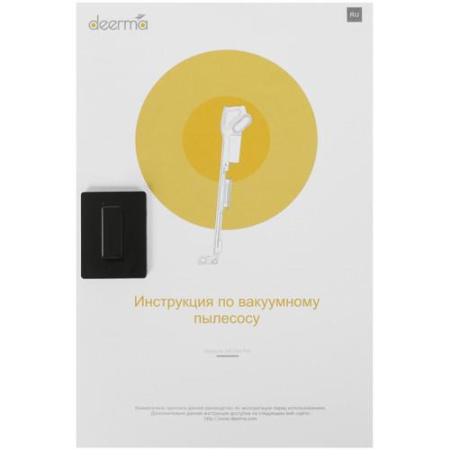Вертикальный пылесос  Deerma DX700 Pro  черный