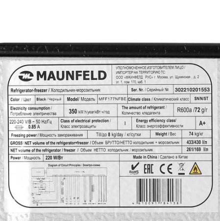Холодильник Side by Side   MAUNFELD MFF177NFBE черный