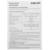 512 ГБ Внешний SSD DEXP W500C