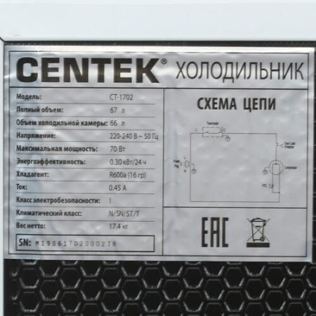 Холодильник компактный   Centek CT-1702 белый