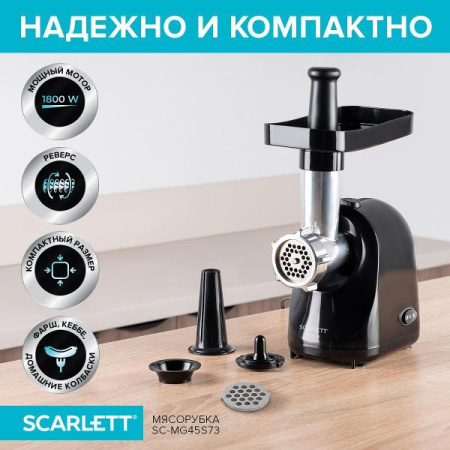 Мясорубка Scarlett SC-MG45M26 черный