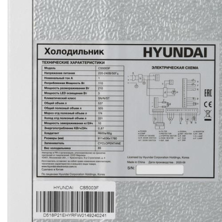 Холодильник Side by Side   Hyundai CS5003F белый
