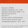 Стабилизатор напряжения SMARTWATT AVR TOWER 5000RF